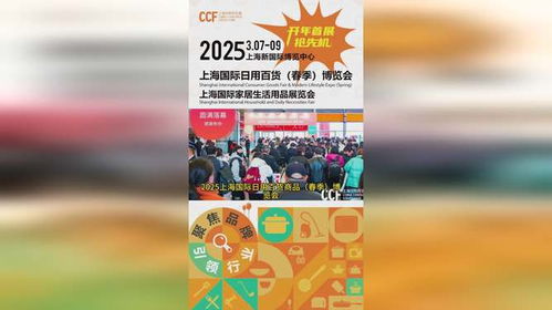 2025中國家居百貨展覽會(huì)——生活日用百貨新篇章