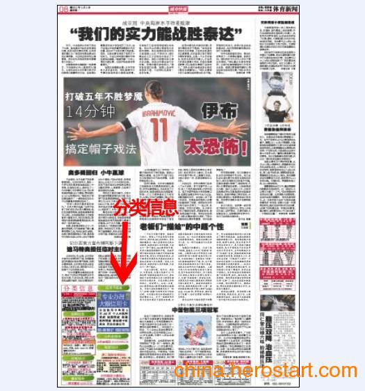 供應城市快報分類信息廣告發布中心——精準觸達，高效傳播