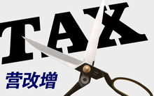 轉讓非專利技術要交增值稅嗎