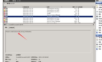 Oracle數(shù)據(jù)庫服務(wù)自動(dòng)停止且無法重啟的常見原因與解決方案