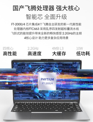 長城筆記本電腦 軟硬件全面國產化的新里程，8999元開啟自主計算新篇章